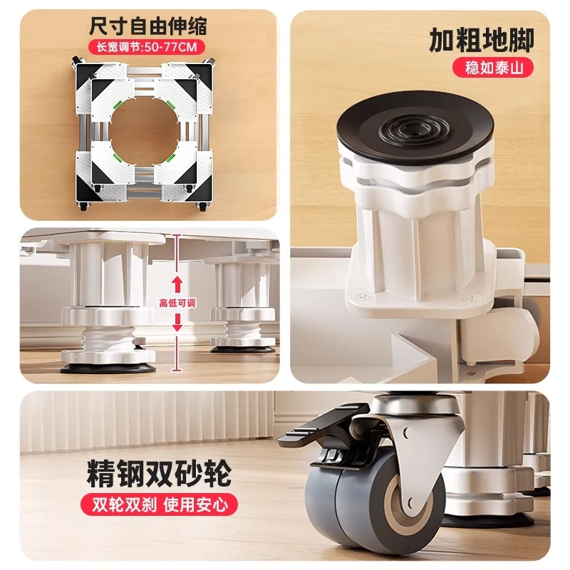 洗衣机底座架可移动置物架通用型脚垫冰箱支架防震专用垫高脚架子