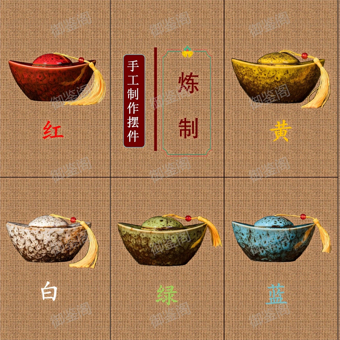1号 红色 师傅推荐 元宝 配饰摆件（家里 客厅 办公室 店铺  前台）