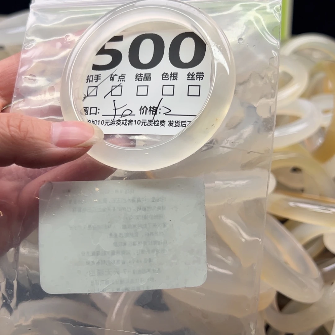 玛瑙/玉髓未镶嵌手镯500
