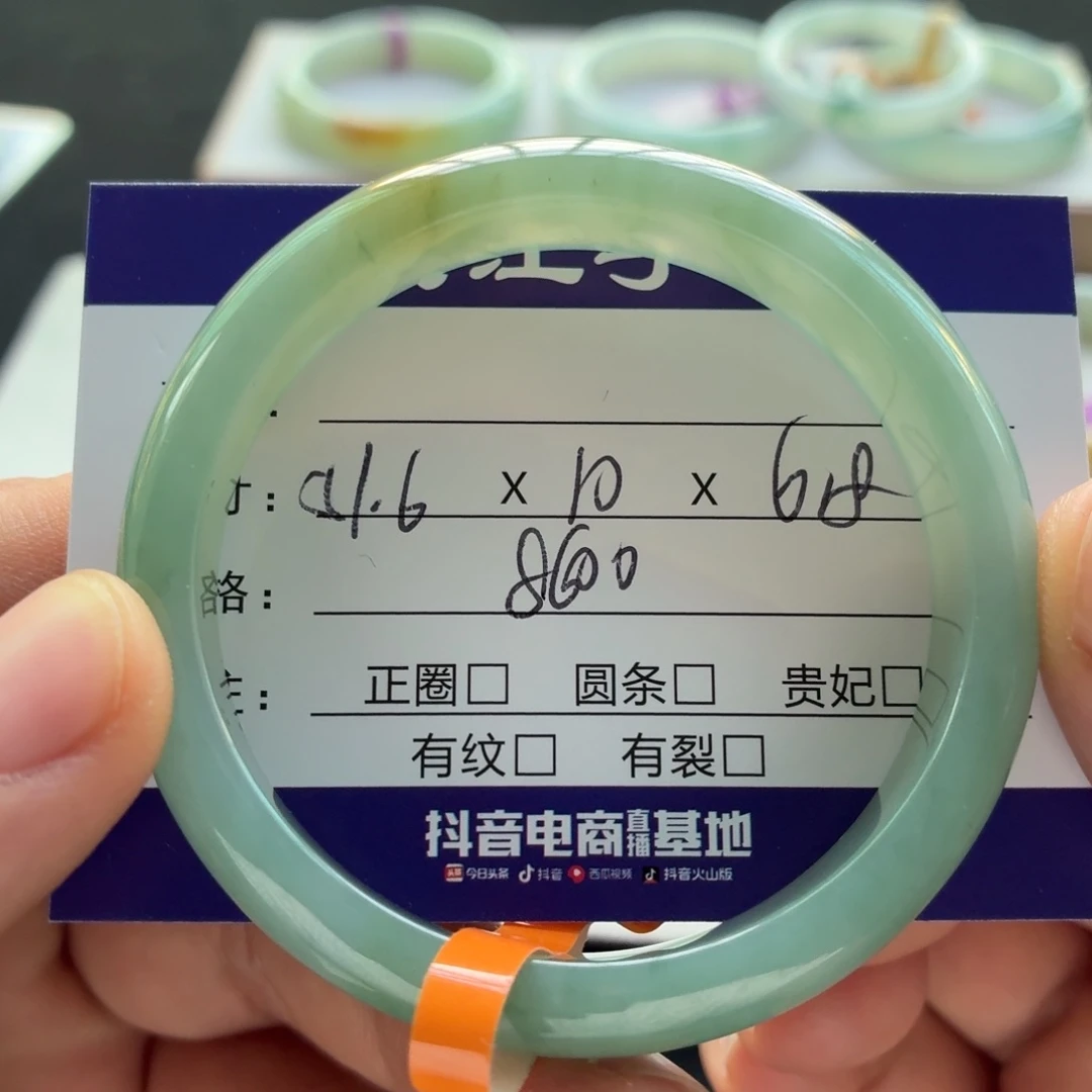 未镶嵌手镯翡翠