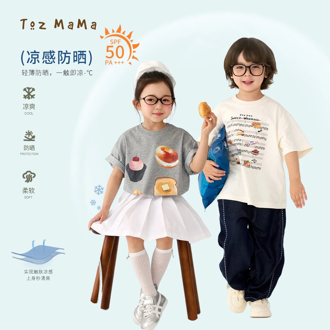 豆几妈5/2【甜点音符】儿童音符甜品印花短袖T恤男童凉感防晒T恤