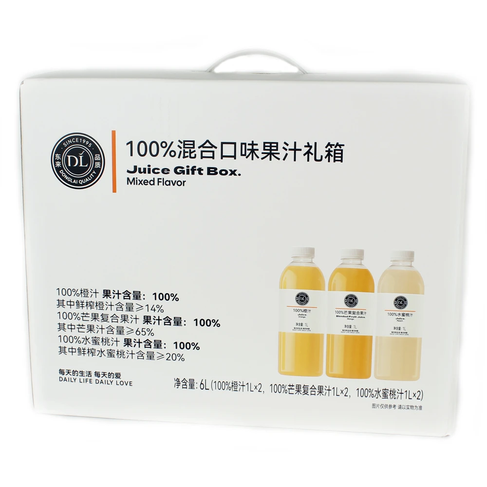 顺丰快递【礼盒装】许昌超市代购 葡萄汁 番茄汁 橙汁 芒果汁 桃汁