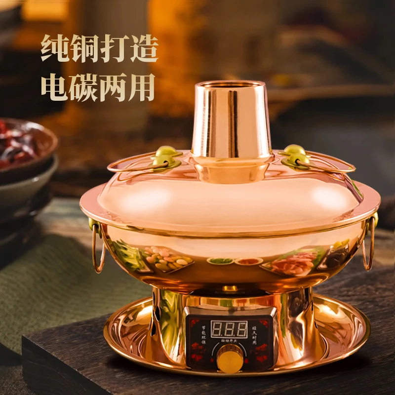 老北平铜火锅高档复古加厚纯铜火锅家用电锅两用老式铜火锅专用锅