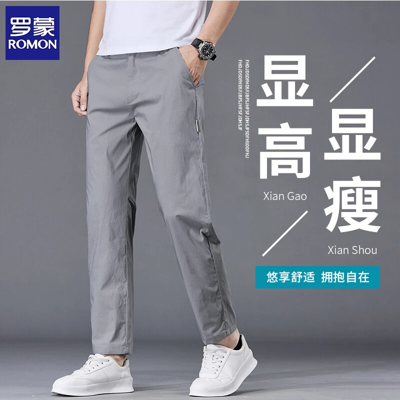 Romon/罗蒙夏季新薄款休闲裤男装男士潮牌修身商务直筒九分运动裤