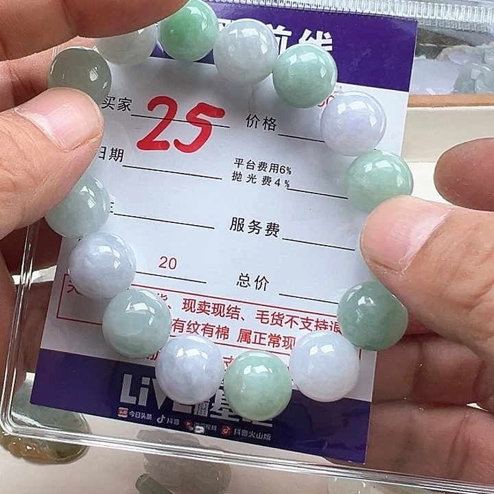 颈饰未镶嵌翡翠云