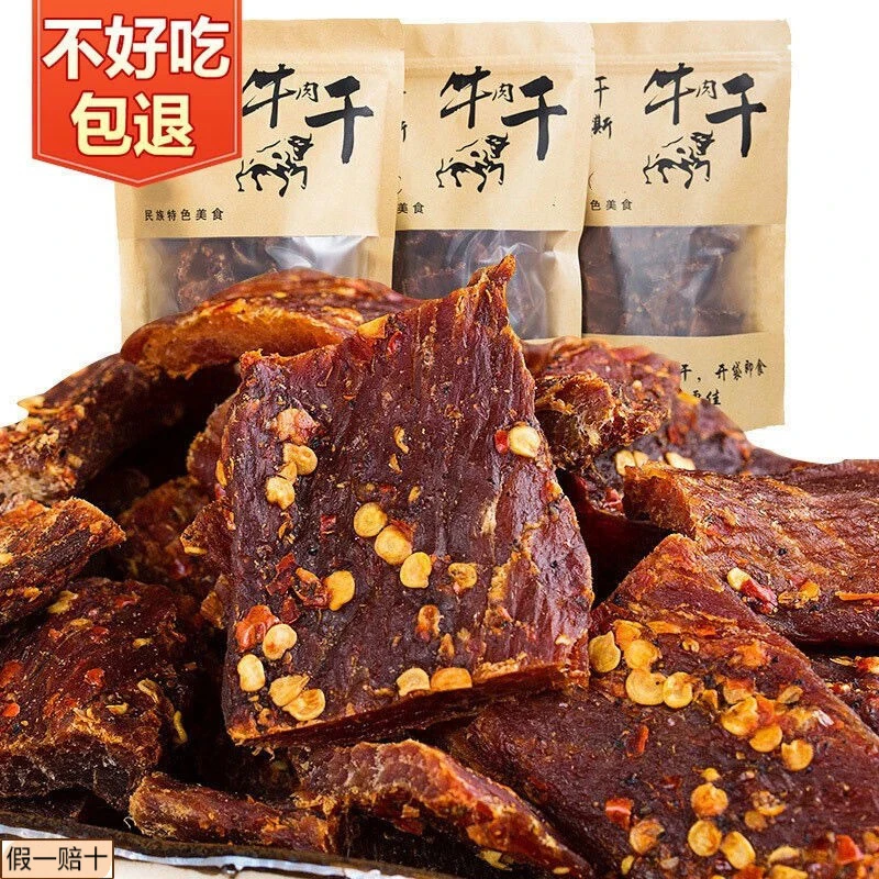 正宗牛肉干风干100%真牛肉干手撕牛肉干耐嚼孕妇休闲解馋香辣零食