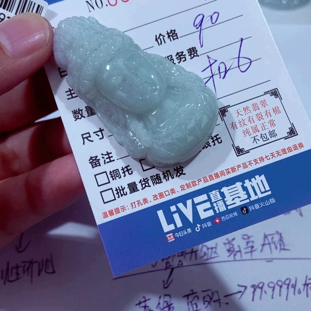 翡翠未镶嵌颈饰h****n