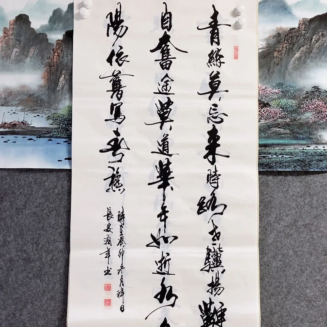 书法老师书画作品