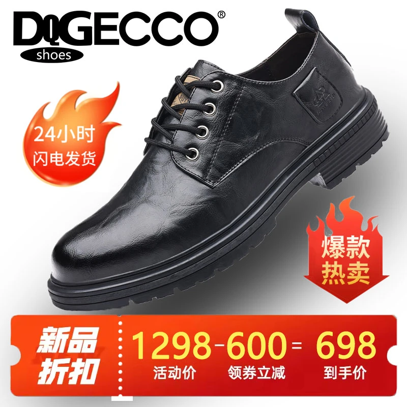 DQGECCO爱步特伦男鞋新款商务休闲皮鞋厚底防滑百搭英伦工装鞋