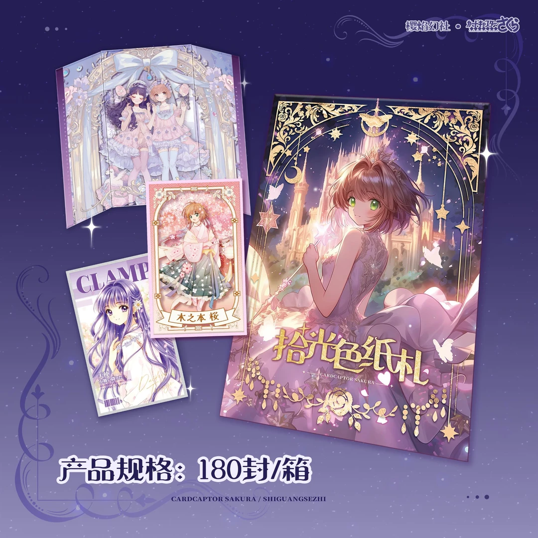 【玩法】樱焰幻社 × 魔卡少女樱色纸集换式卡牌周边盲盒国卡二创