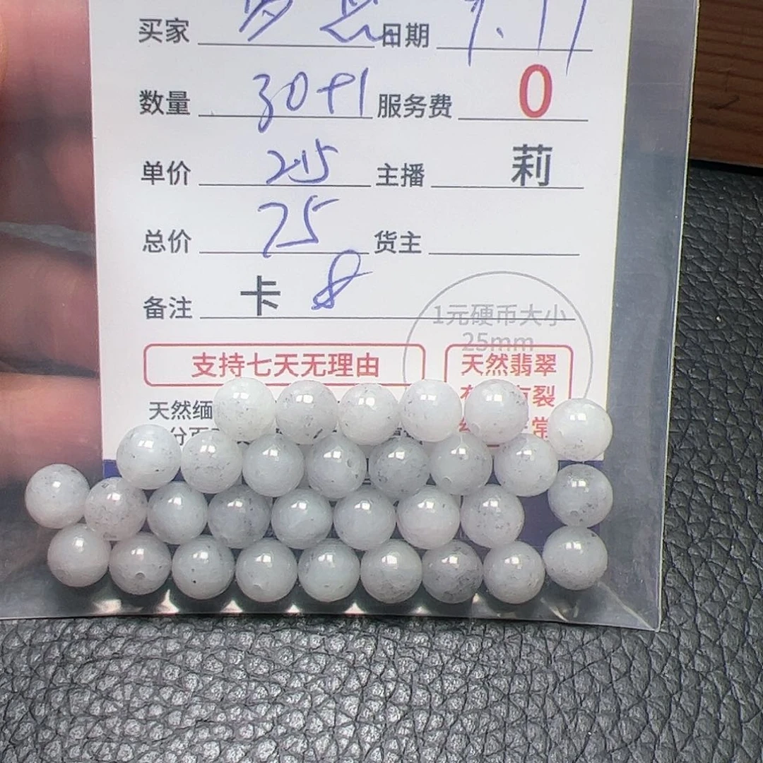 【闪购商品】未镶嵌手链翡翠梦*卡8