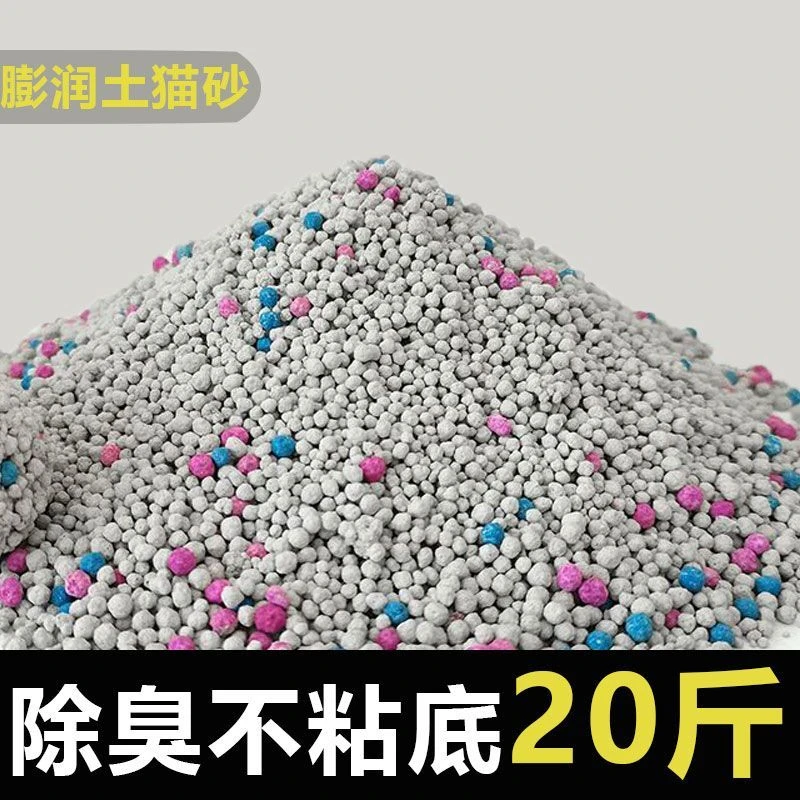 20斤除臭猫砂快速结团柠檬味膨润土猫砂猫咪清洁用品家用精品猫砂