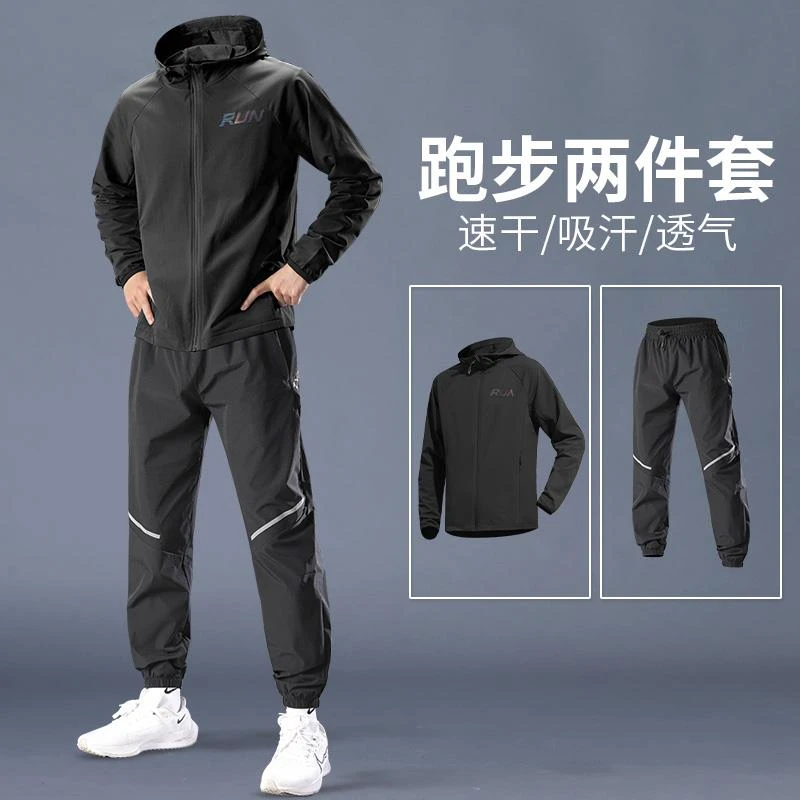 运动套装男秋冬跑步训练服骑行速干衣外套健身户外登山防风衣春季