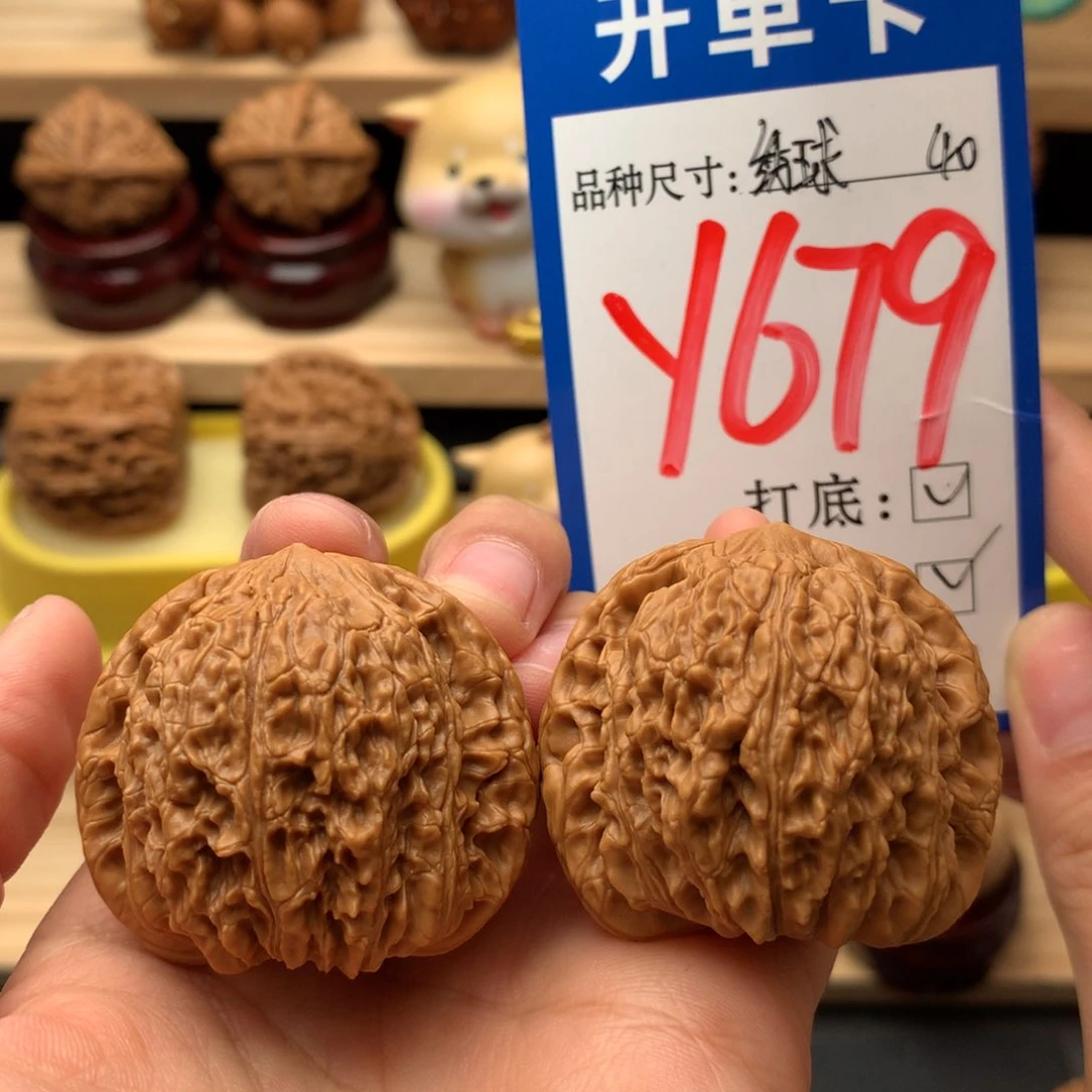 把件文玩核桃绣球40尺全品