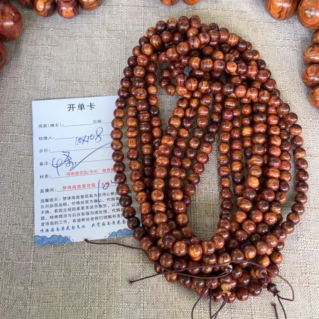 黄花梨/降香黄檀手串/手链