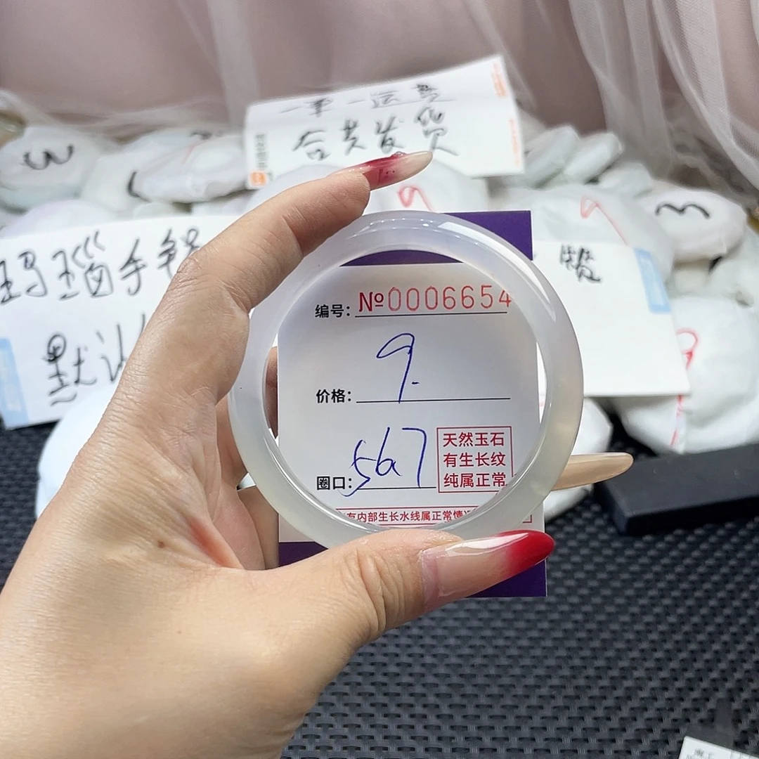 手镯玛瑙/玉髓未镶嵌654