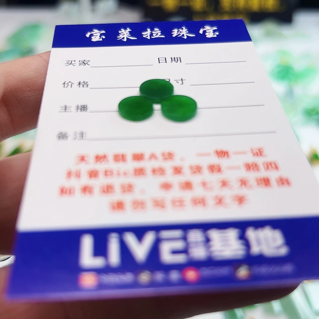 翡翠颈饰未镶嵌M****y翡翠