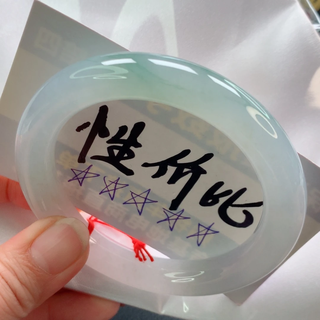 未镶嵌手镯翡翠圆57