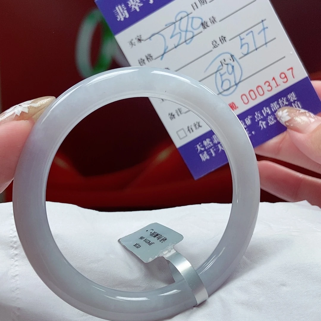 翡翠手镯未镶嵌57圆