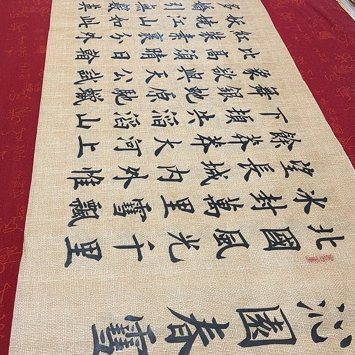 书法北国雷伟仿古宣纸