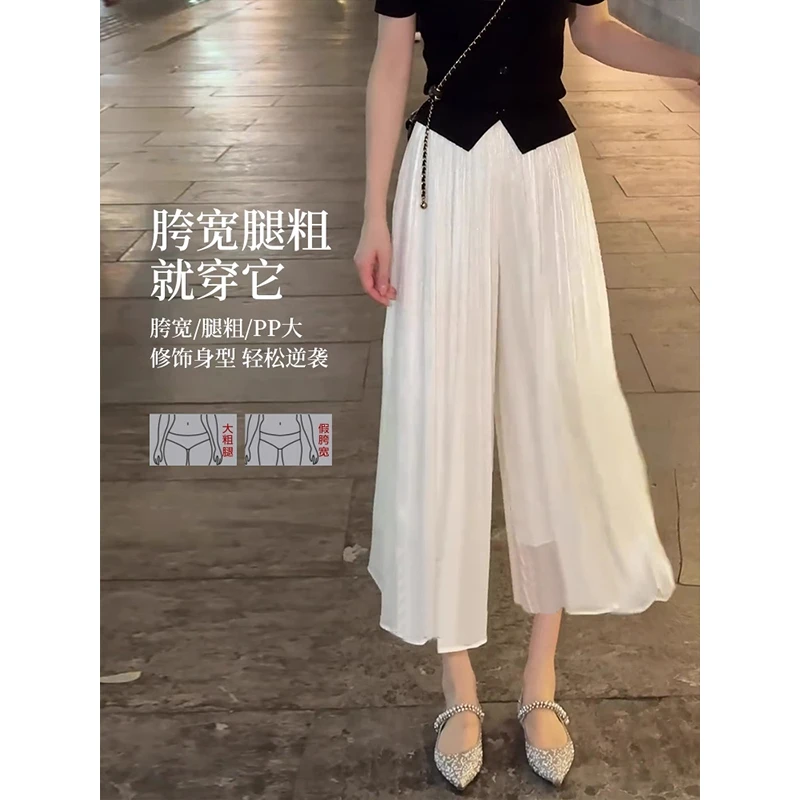 拉夏贝尔高级感流光纱裙裤女2025夏季新款气质百搭飘逸休闲阔腿裤