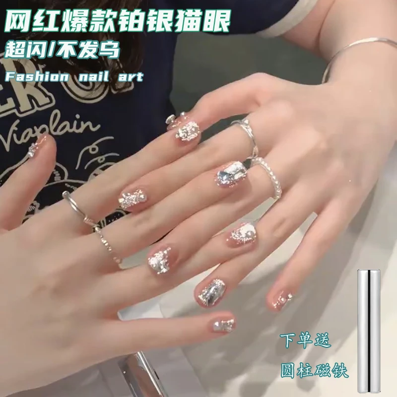 网红爆闪白精灵铂金猫眼美甲油胶显白百搭流行色铂银胶美甲店专用