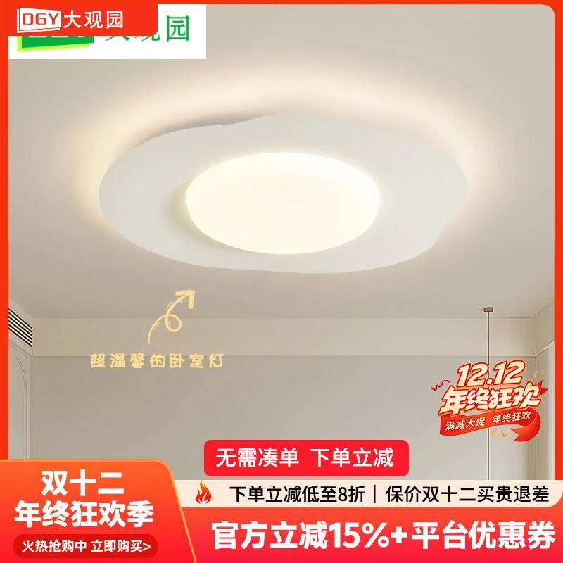 大观园卧室吸顶灯简约现代圆形家用2025年新款书房间智能护眼灯具