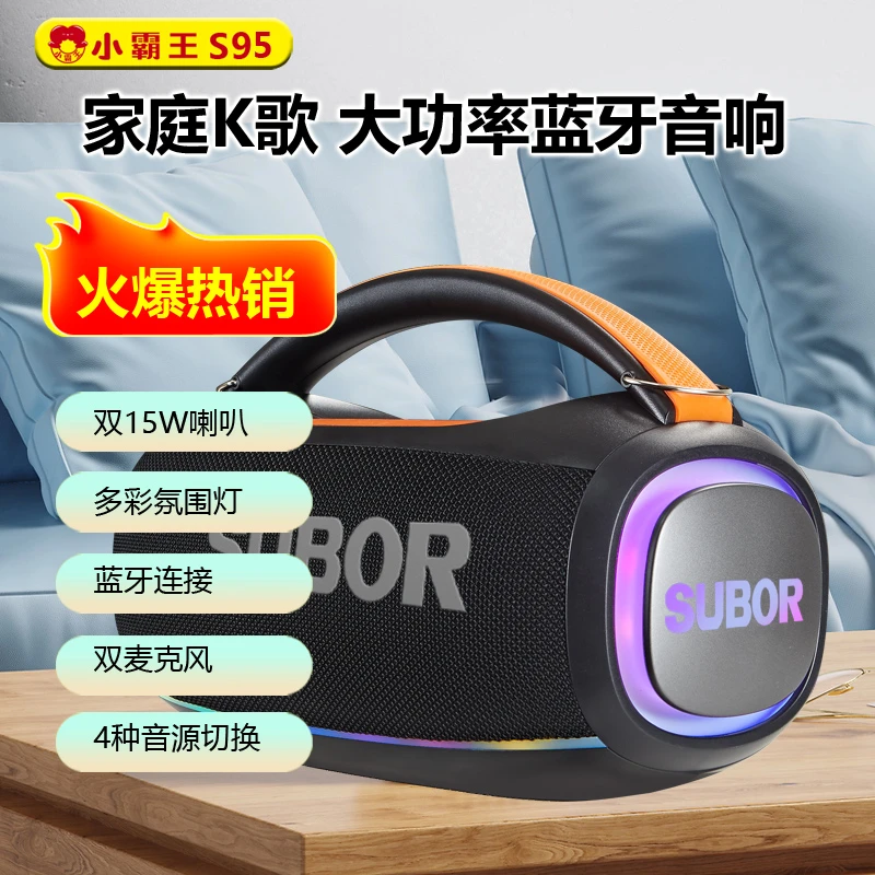 小霸王PL-S95无线重低音炮双喇叭蓝牙小音箱广场舞音响唱歌便携式