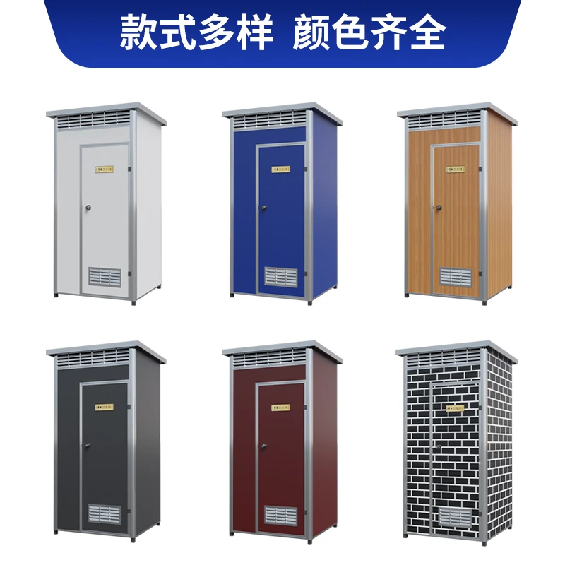 移动卫生间厕所洗澡间淋浴间农村旱厕成品简易洗手间