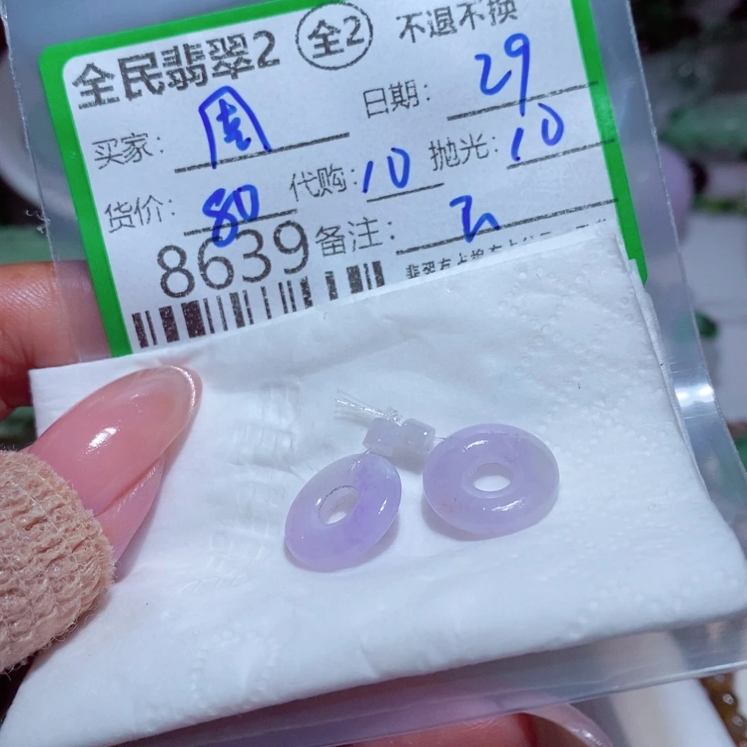 周***美定制翡翠未镶嵌我