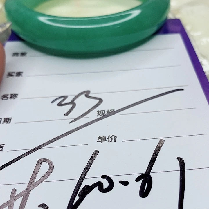 翡翠手镯（圆镯）未镶嵌