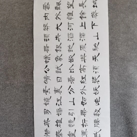 波***哥书法书书屋书法作品