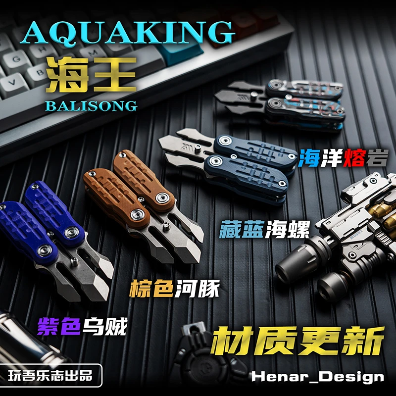 玩吾乐志户外装备 海王Atlantis 音叉迷你蝴蝶甩解压玩具WANWUEDC