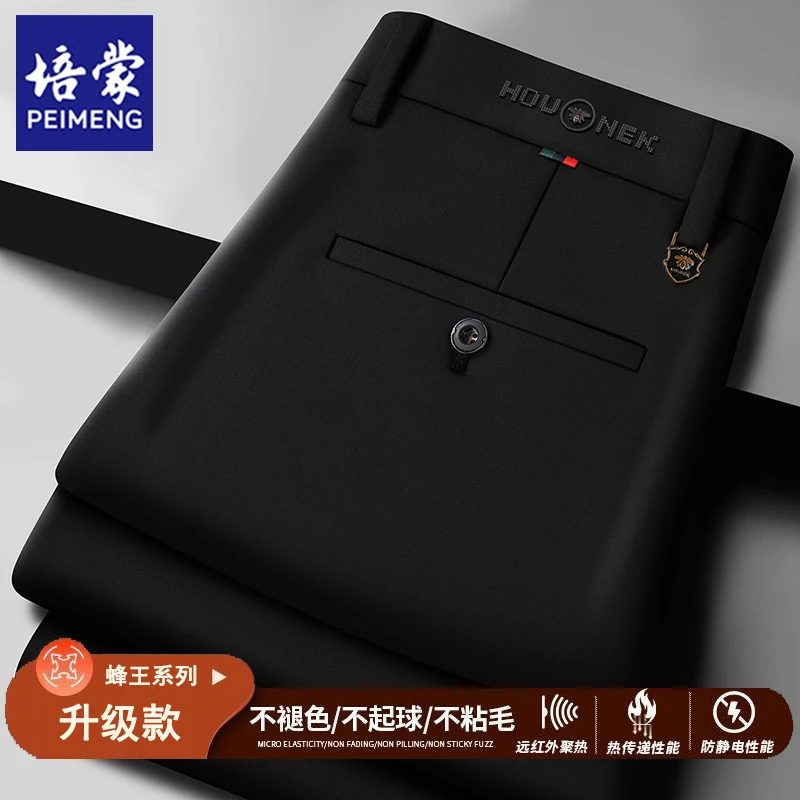 培蒙秋冬新款弹力休闲裤免烫抗皱男裤高腰直筒宽松裤百搭商务西裤