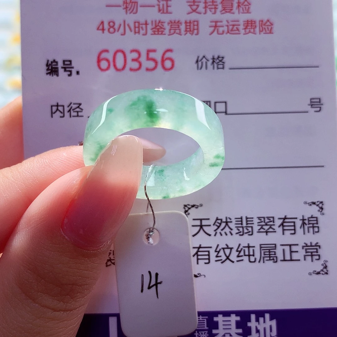 翡翠未镶嵌戒指天然