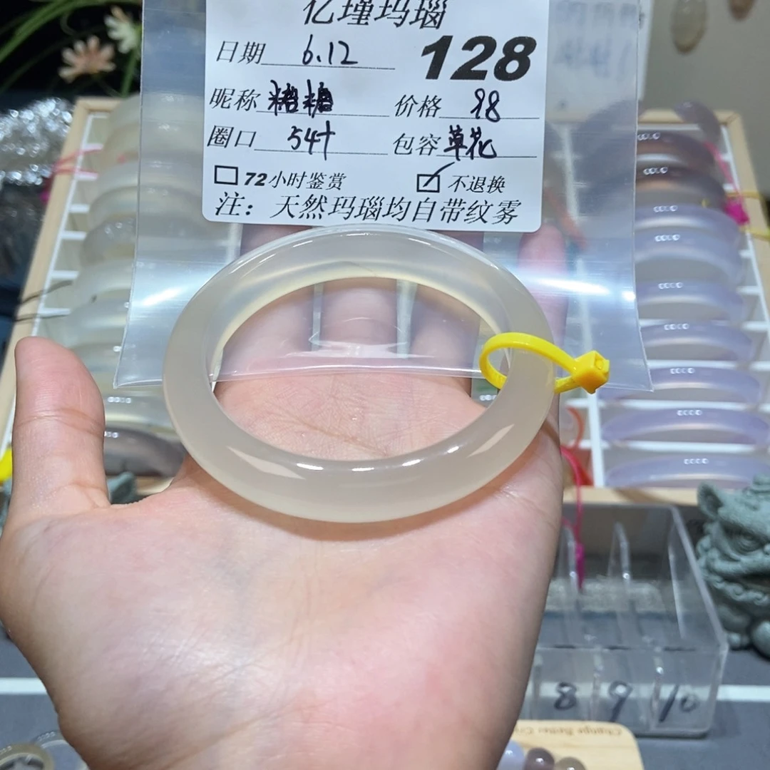 玛瑙/玉髓手镯合金128