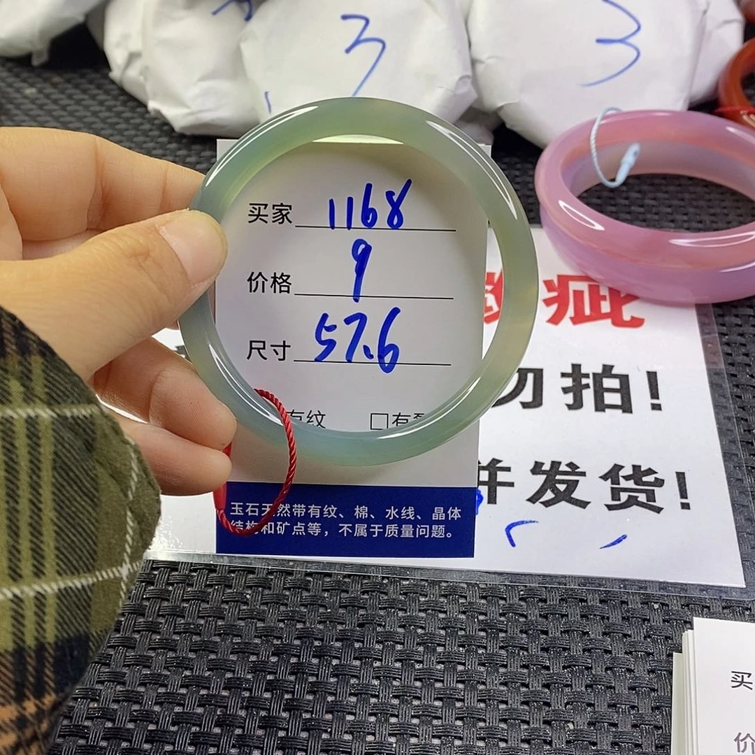手镯玛瑙/玉髓未镶嵌1168