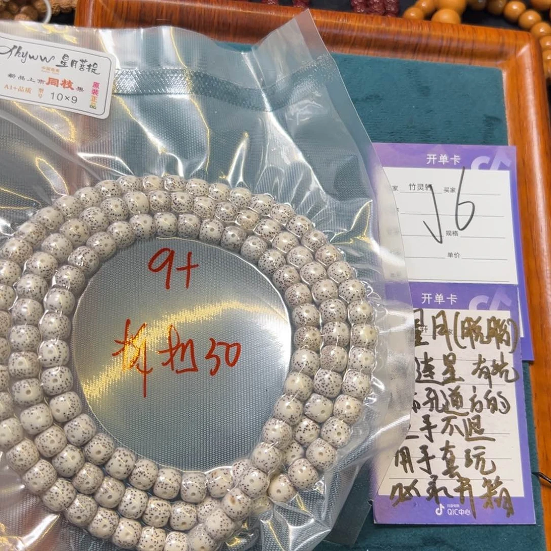 菩提手串/手链星月单圈