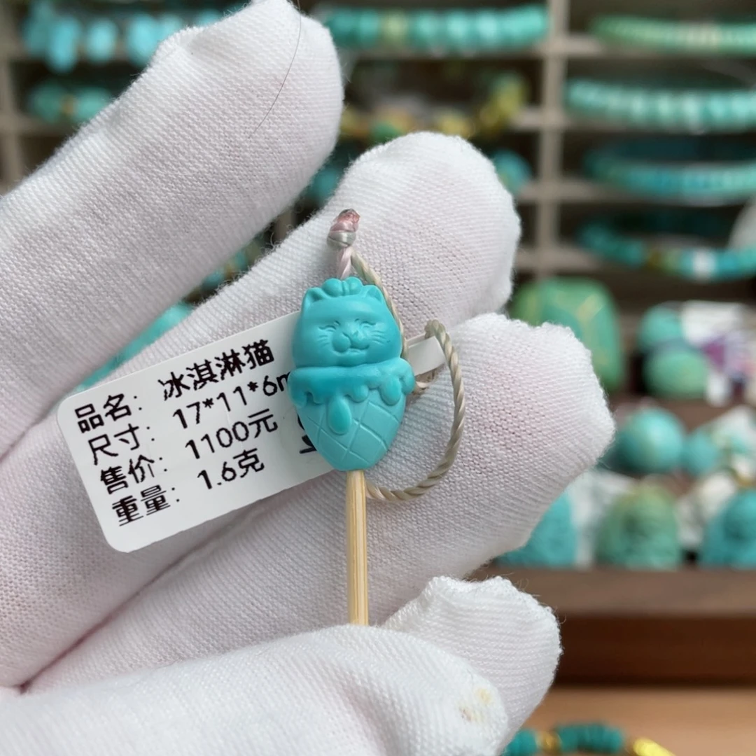 绿松石未镶嵌玉化蓝冰淇淋猫猫9号
