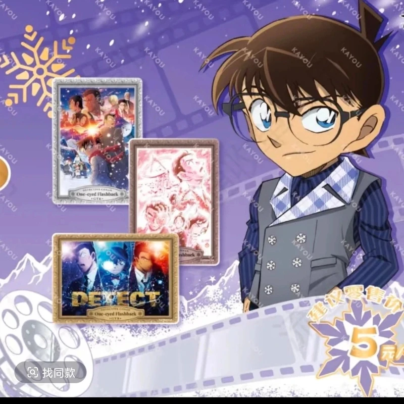 卡游【新人3K5】卡游柯南 独眼的残像 演绎包-第一弹