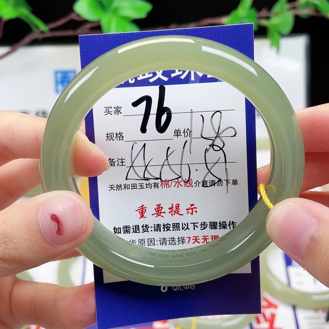 未镶嵌手镯和田玉