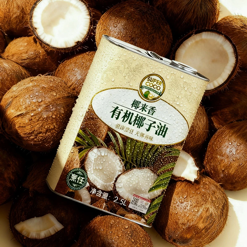 椰来香天然有机烹饪椰子油2.5L无椰香味食用油天然烹饪耐高温生酮