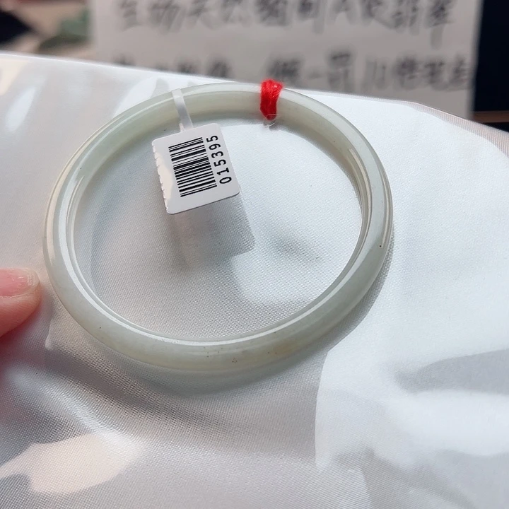 未镶嵌手镯翡翠59.5-5395