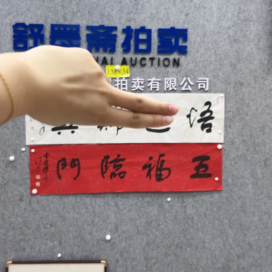 书法书法精品一副