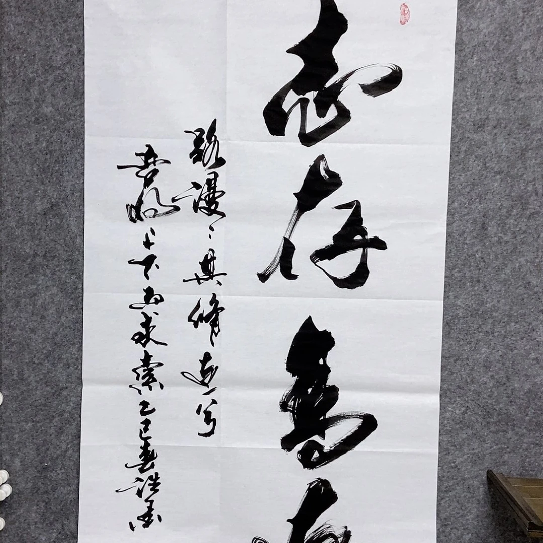 书法老师亲笔书写