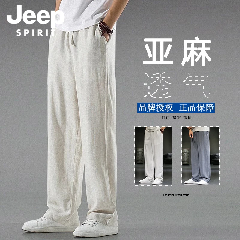 JEEPSPIRIT春秋亚麻休闲裤男士宽松直筒阔腿裤薄款潮流百搭长裤子