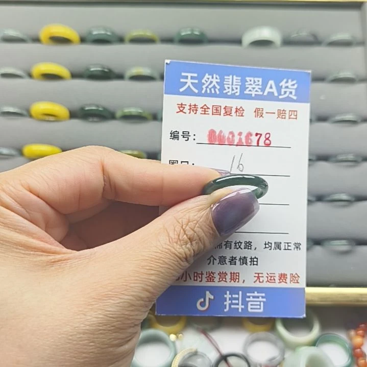 翡翠戒圈未镶嵌天然翡翠