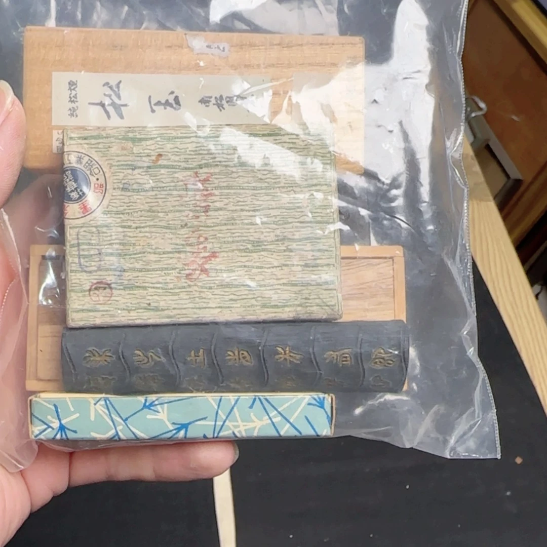 【闪购商品】临*易水严选中古字画