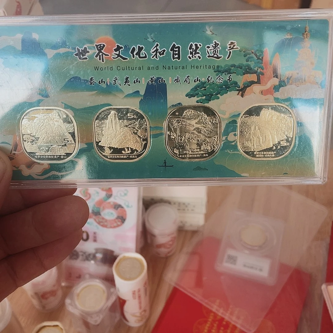 其他普通金属四大名山纪念币一套
