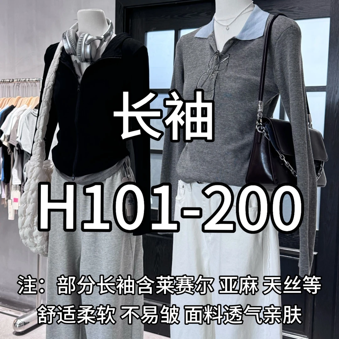 【H101-200】LOOYEA 秋季新款休闲百搭长袖